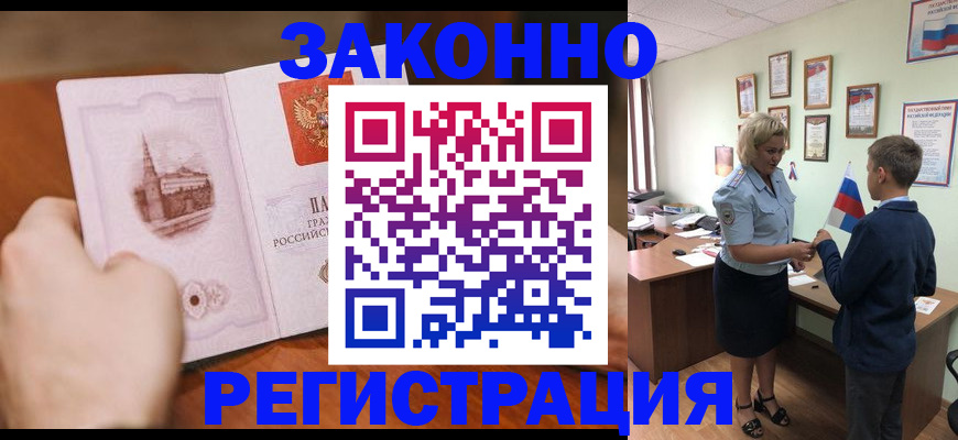 временная регистрация в квартире в Североуральске