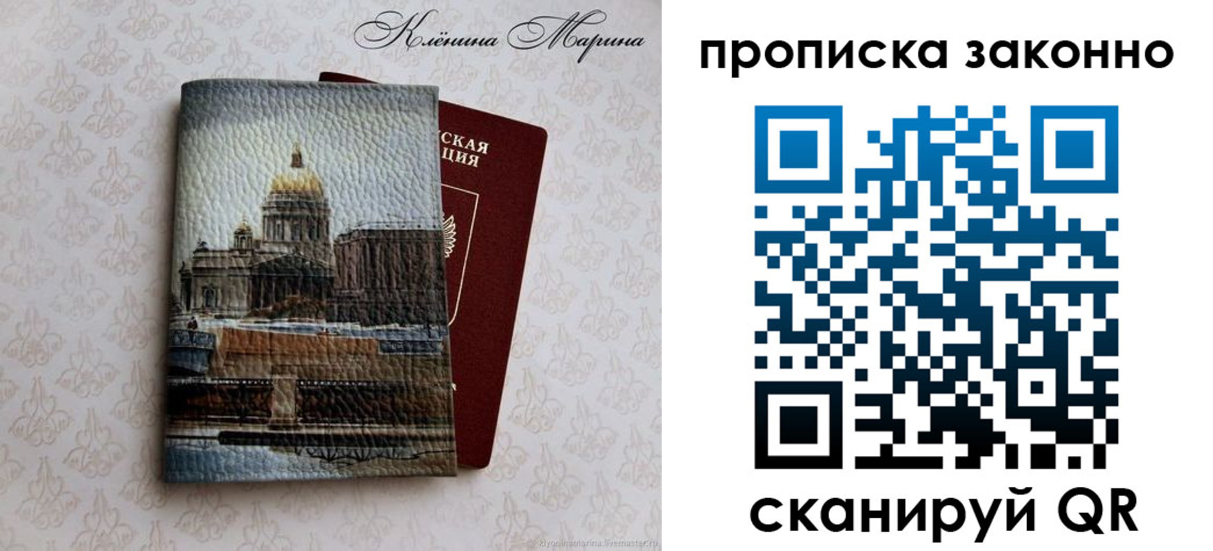 прописка в Североуральске
