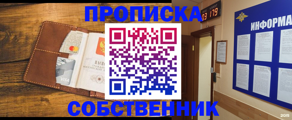 временная регистрация законно в Североуральске