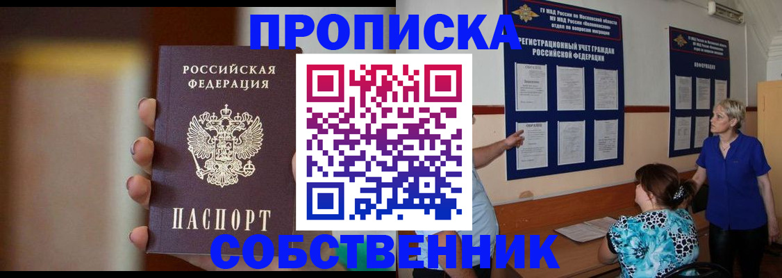 временная регистрация для школы в Североуральске
