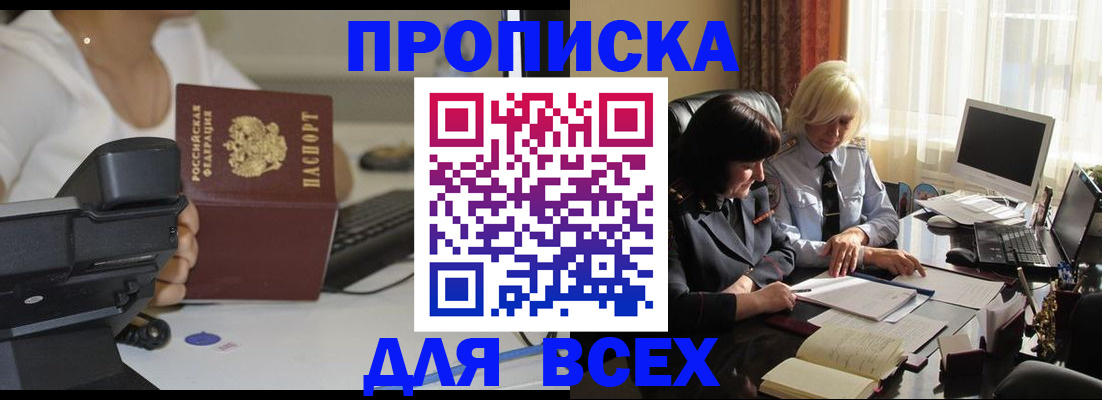 временная регистрация недорого в Североуральске
