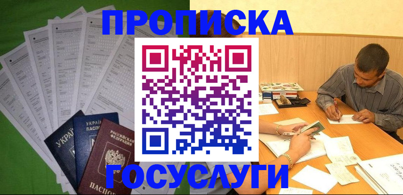 временная регистрация законно в Североуральске